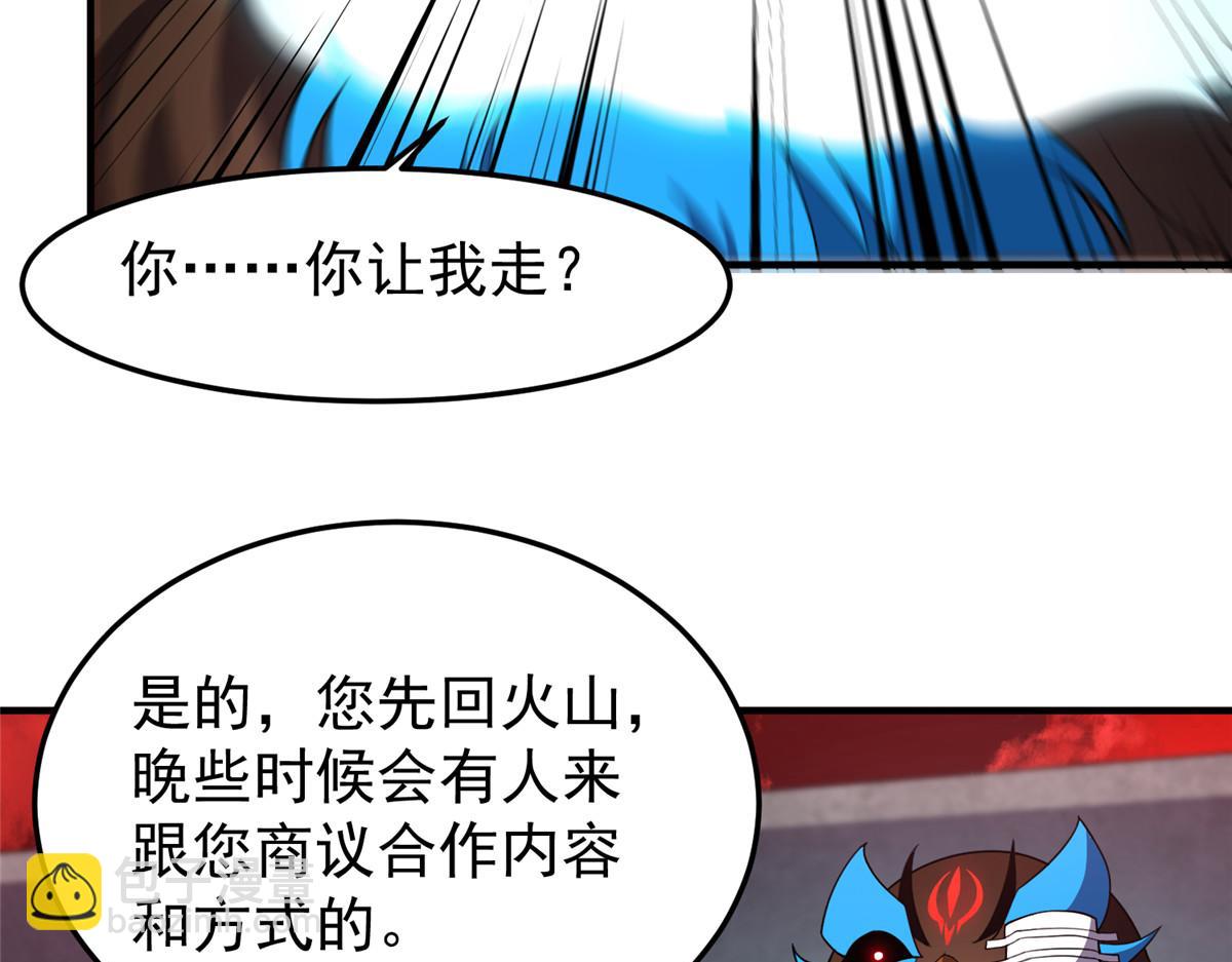 222 来自部落的贵客(1/3)-第226话