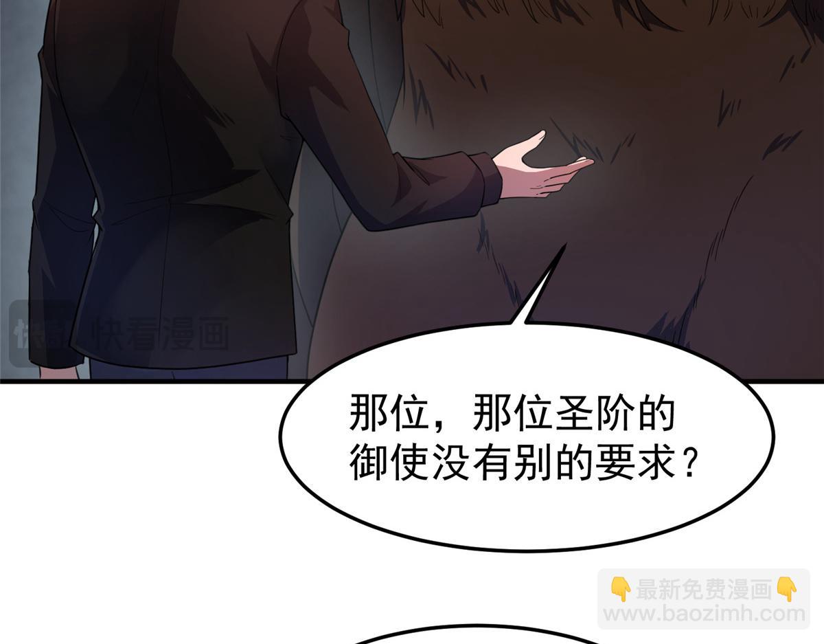 222 来自部落的贵客(1/3)-第226话