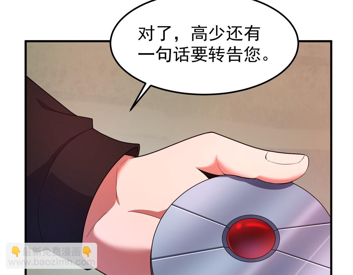 222 来自部落的贵客(1/3)-第226话