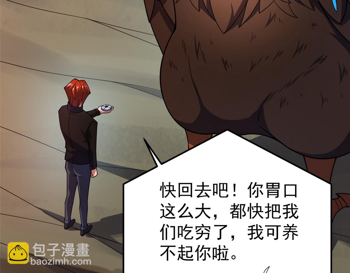 222 来自部落的贵客(1/3)-第226话
