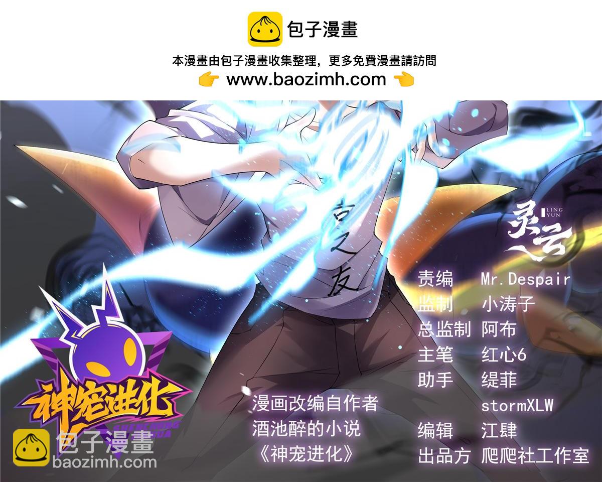 222 来自部落的贵客(1/3)-第226话