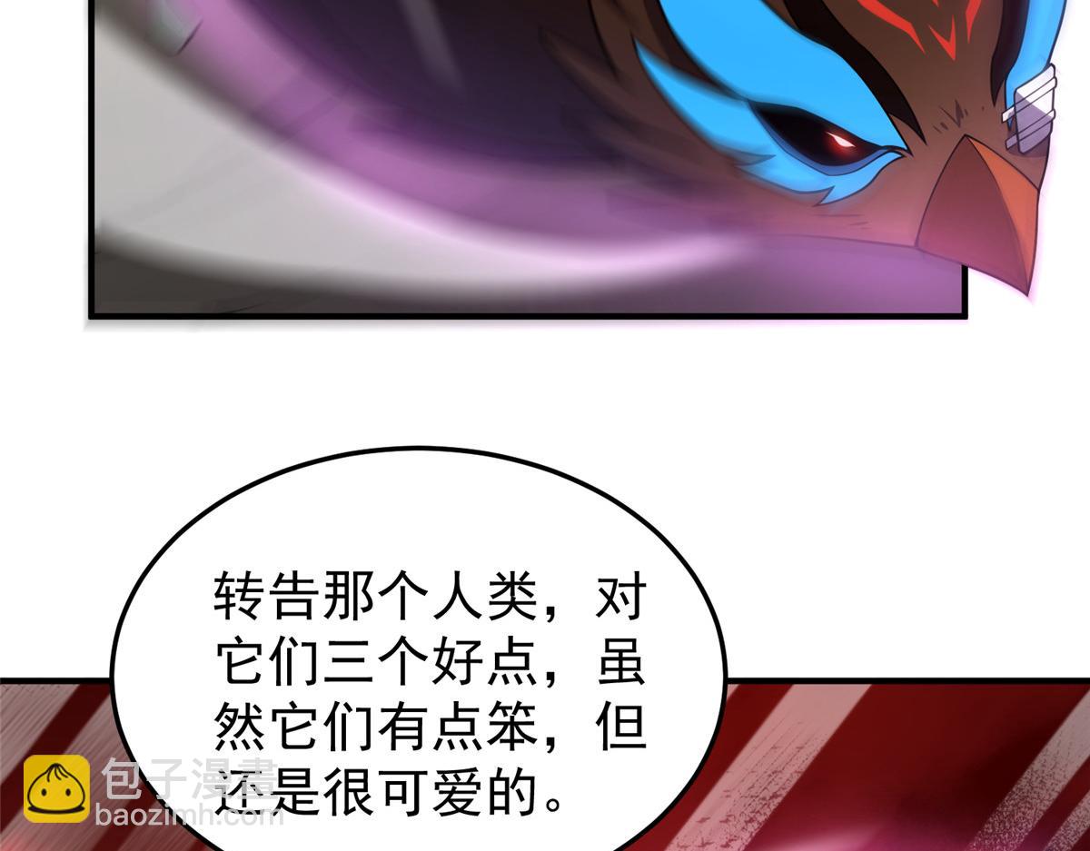 222 来自部落的贵客(1/3)-第226话