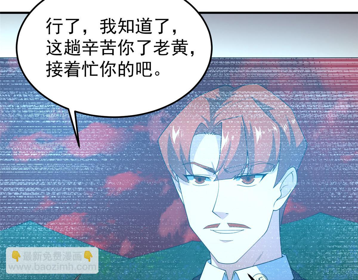 222 来自部落的贵客(1/3)-第226话