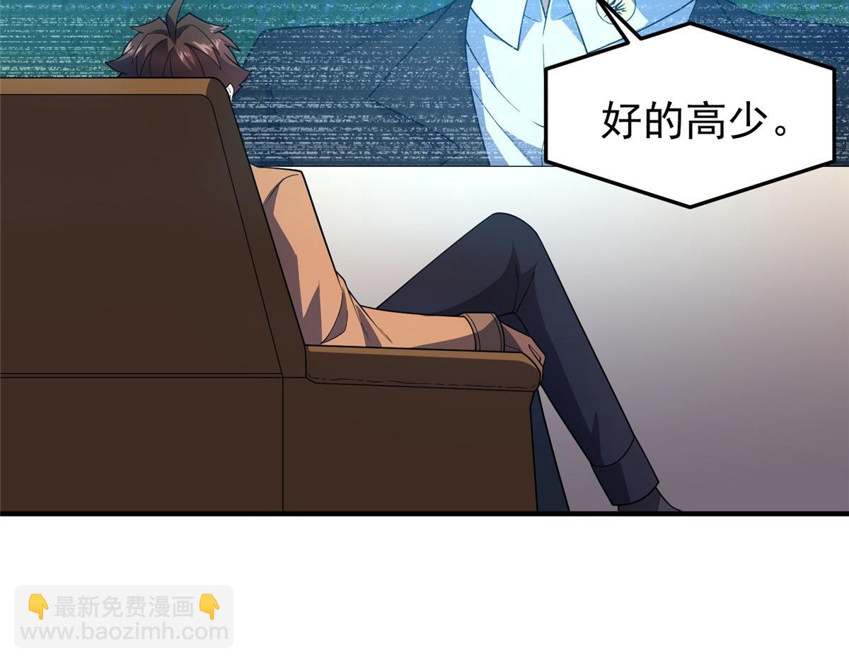 222 来自部落的贵客(1/3)-第226话