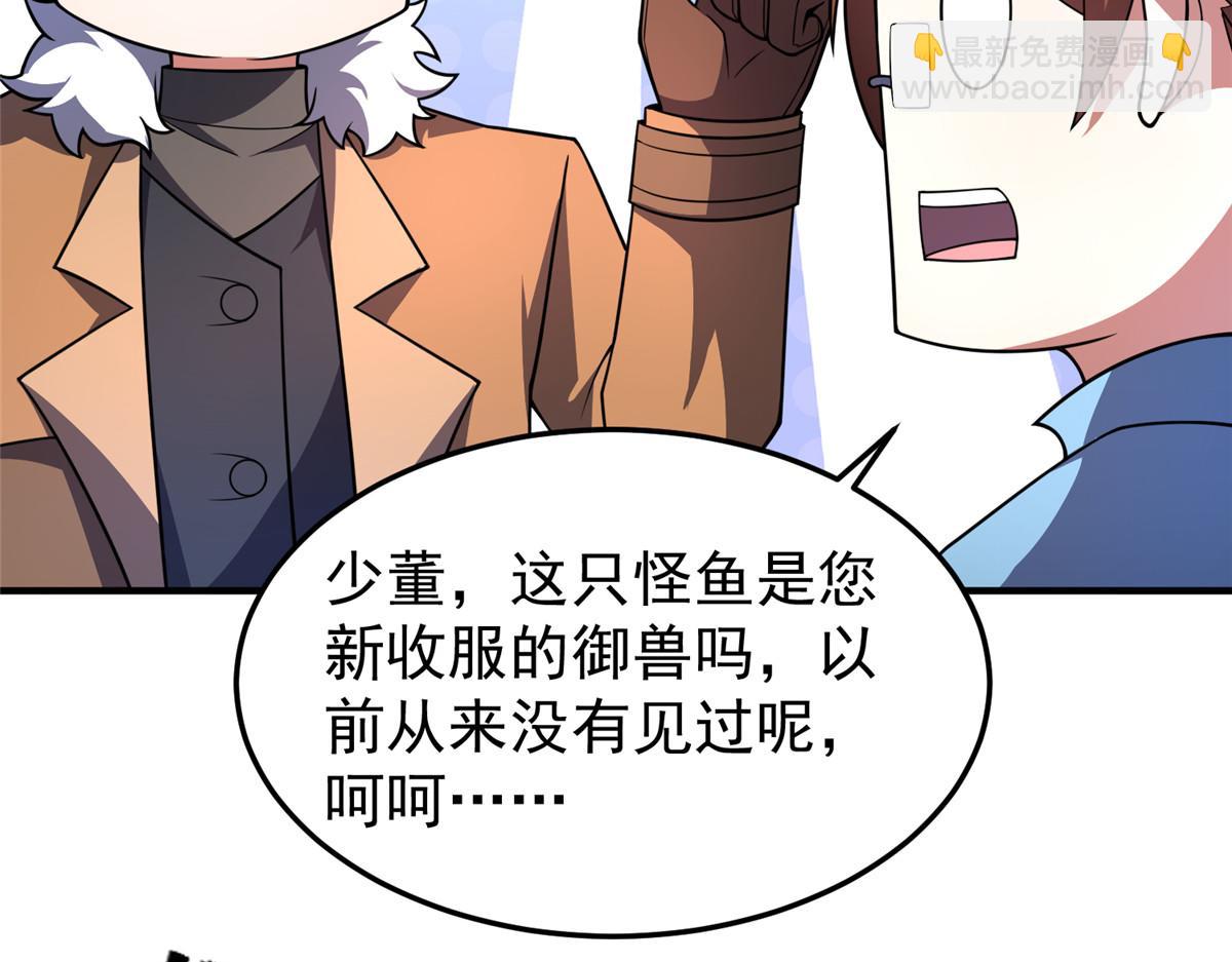 222 来自部落的贵客(1/3)-第226话