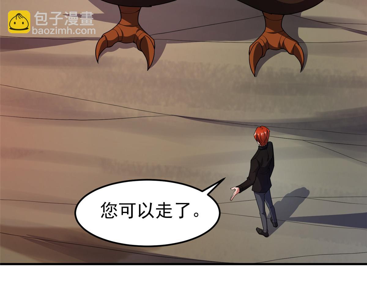 222 来自部落的贵客(1/3)-第226话