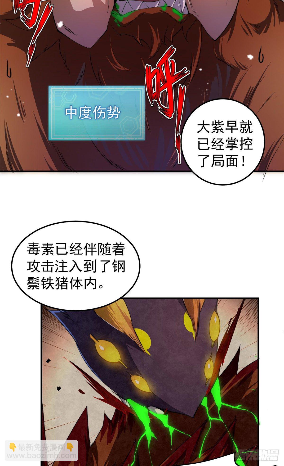 021 那个不能！-第24话