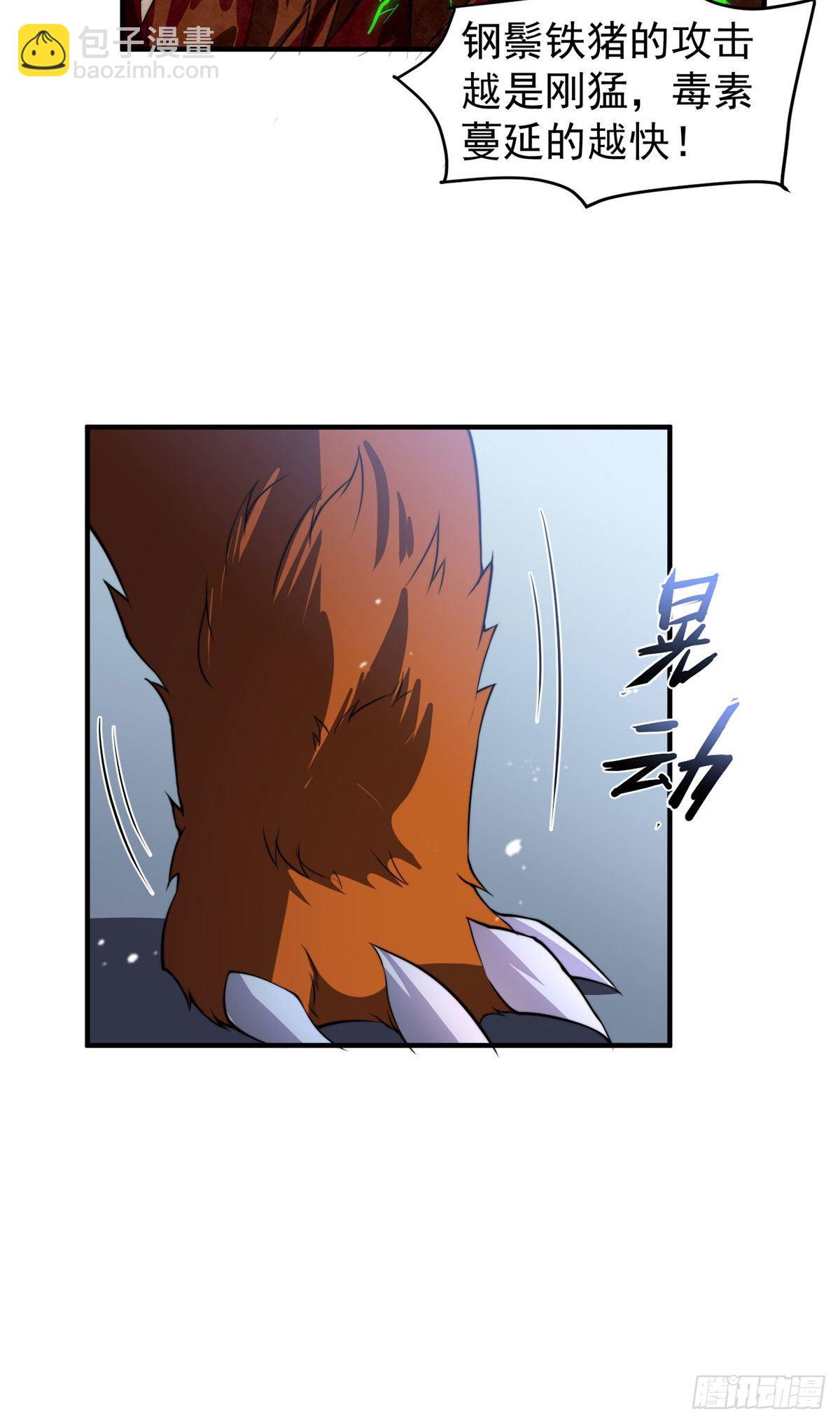 021 那个不能！-第24话