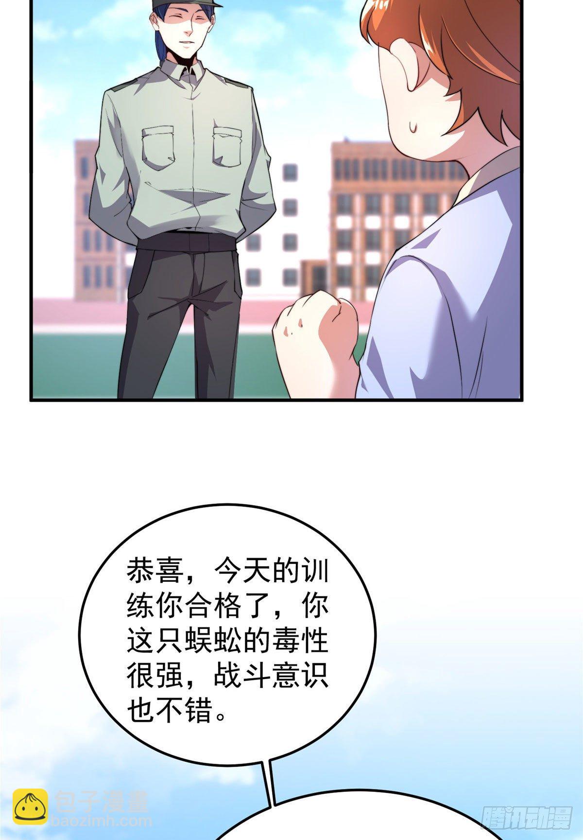 021 那个不能！-第24话
