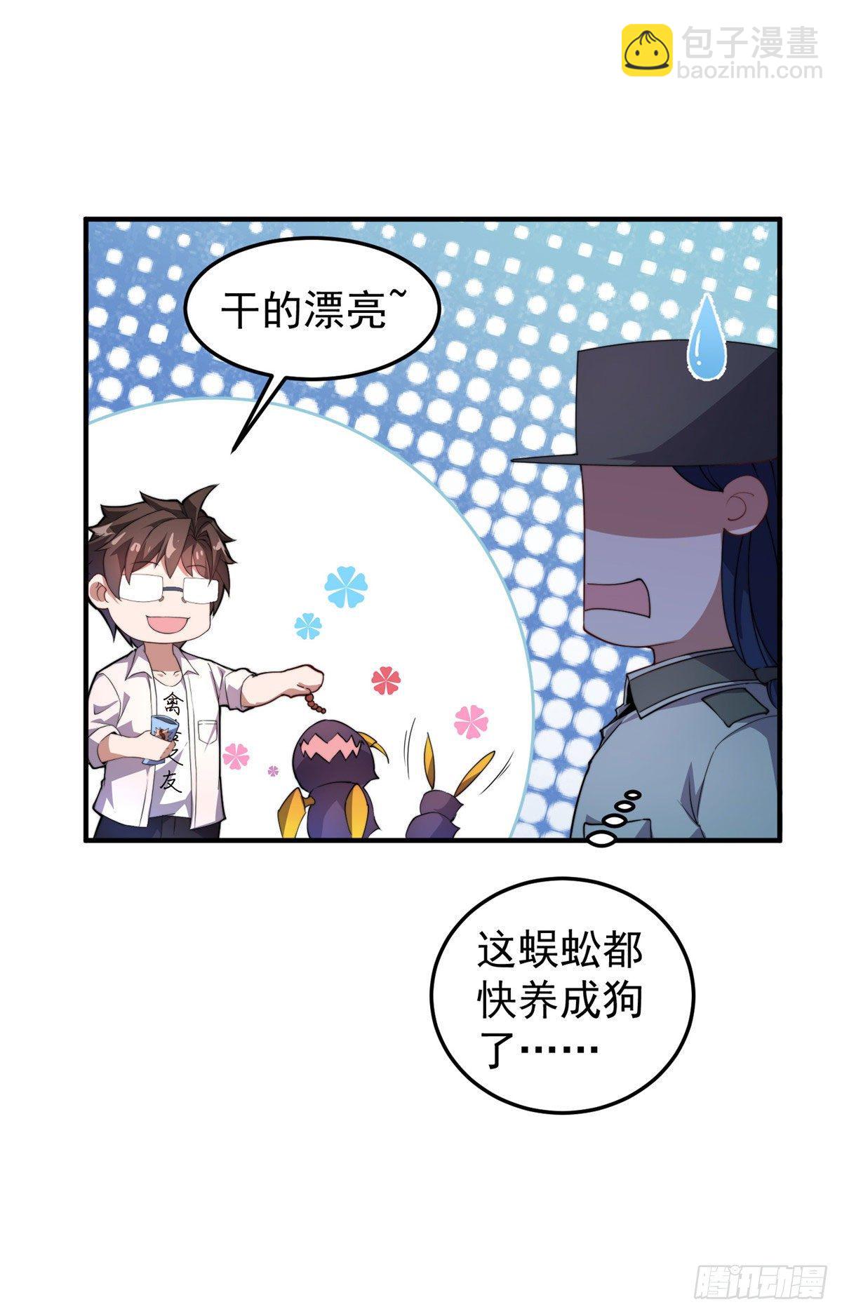 021 那个不能！-第24话