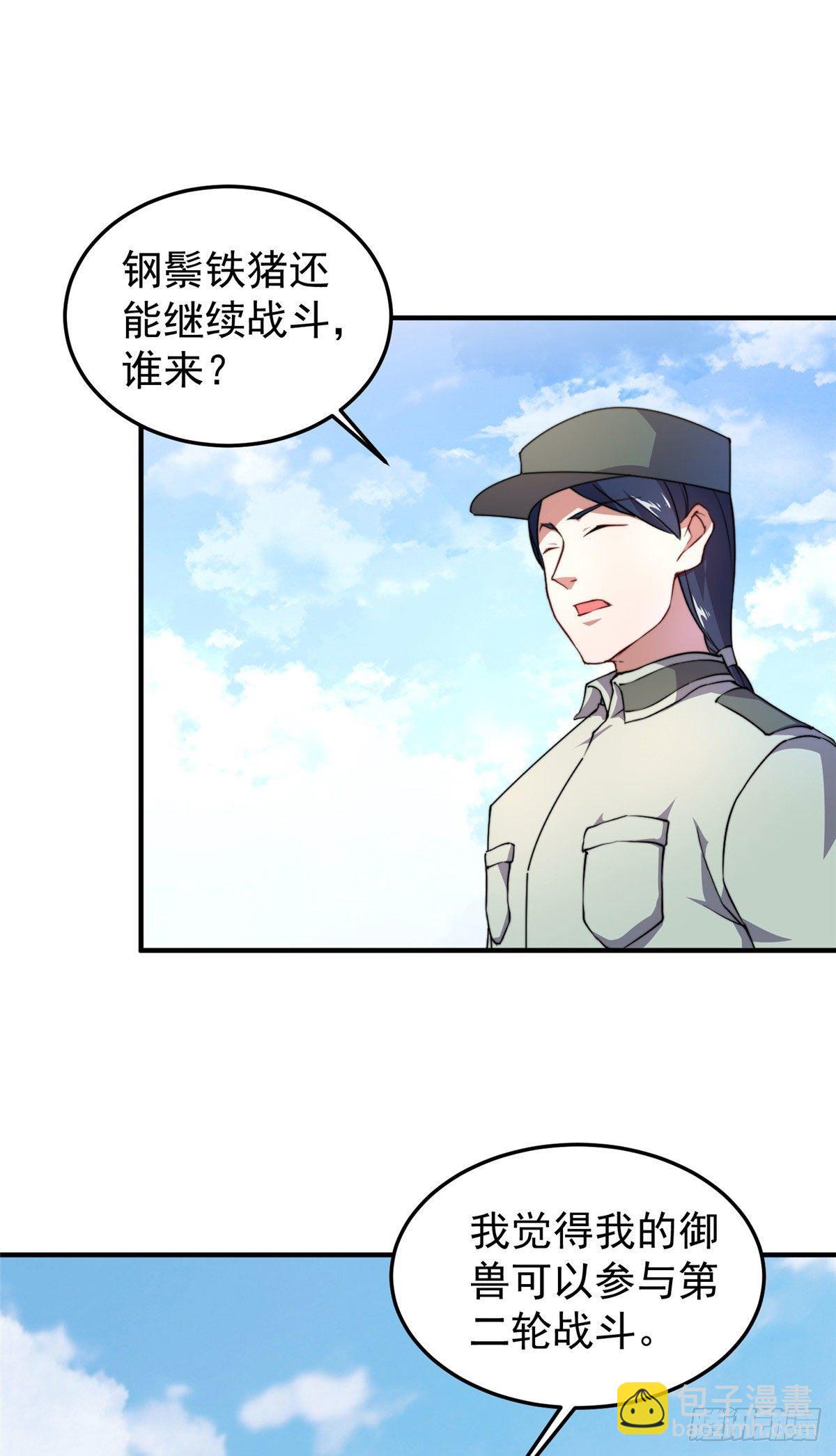 021 那个不能！-第24话