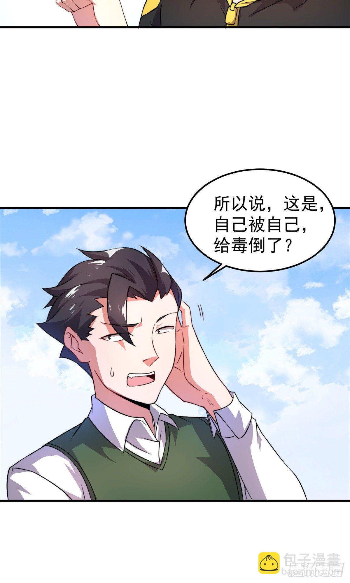 021 那个不能！-第24话