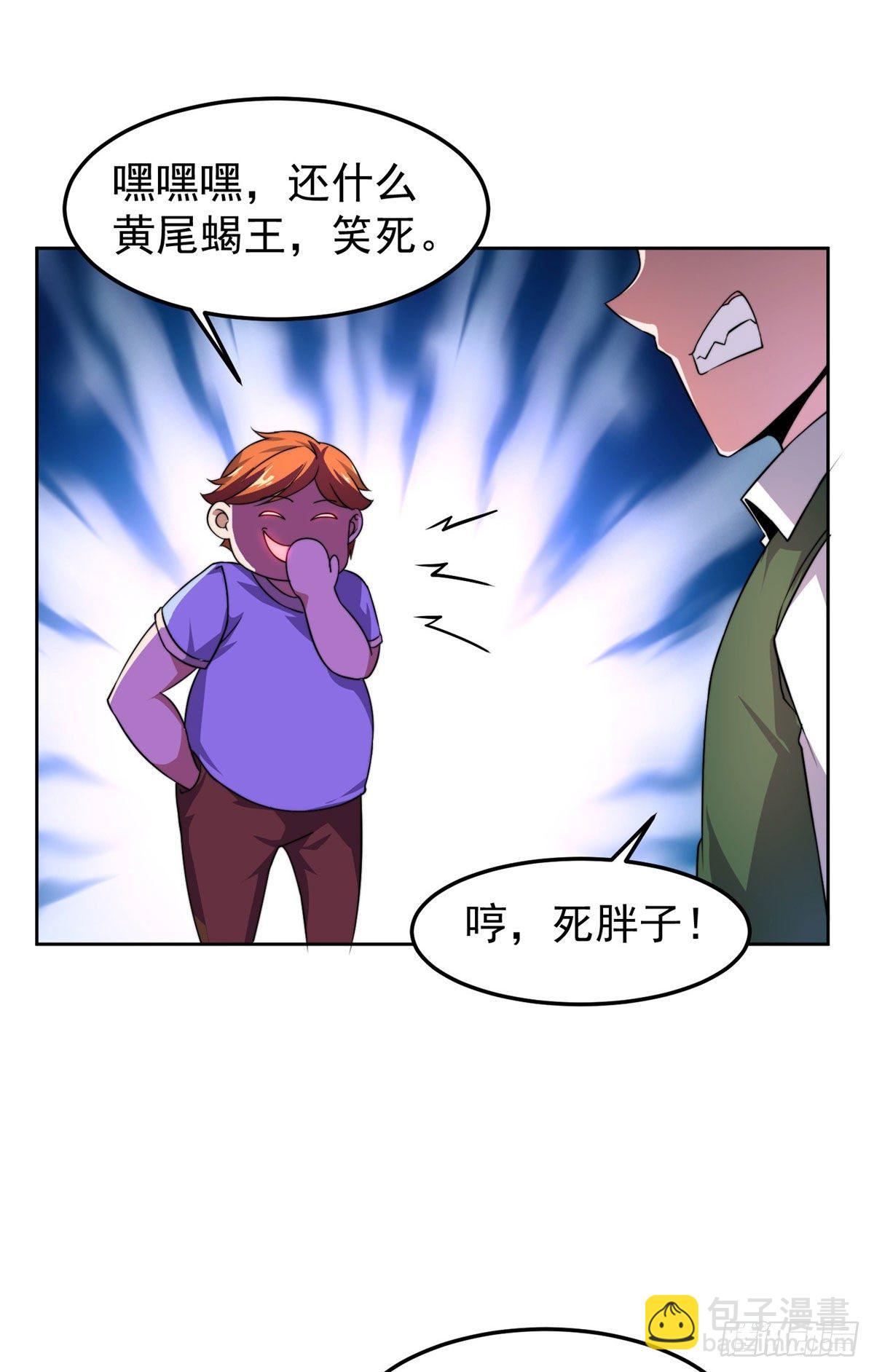 021 那个不能！-第24话