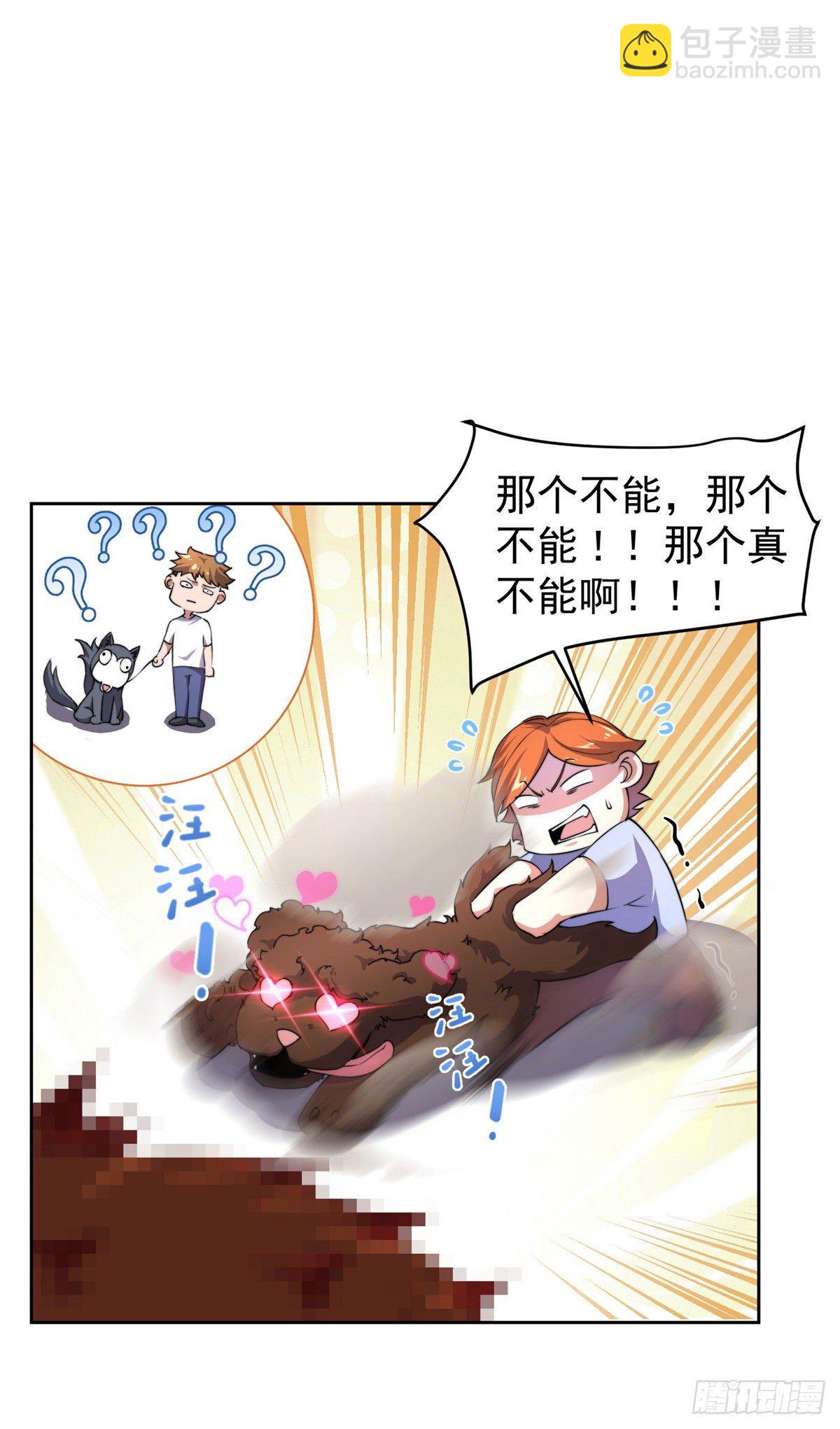 021 那个不能！-第24话