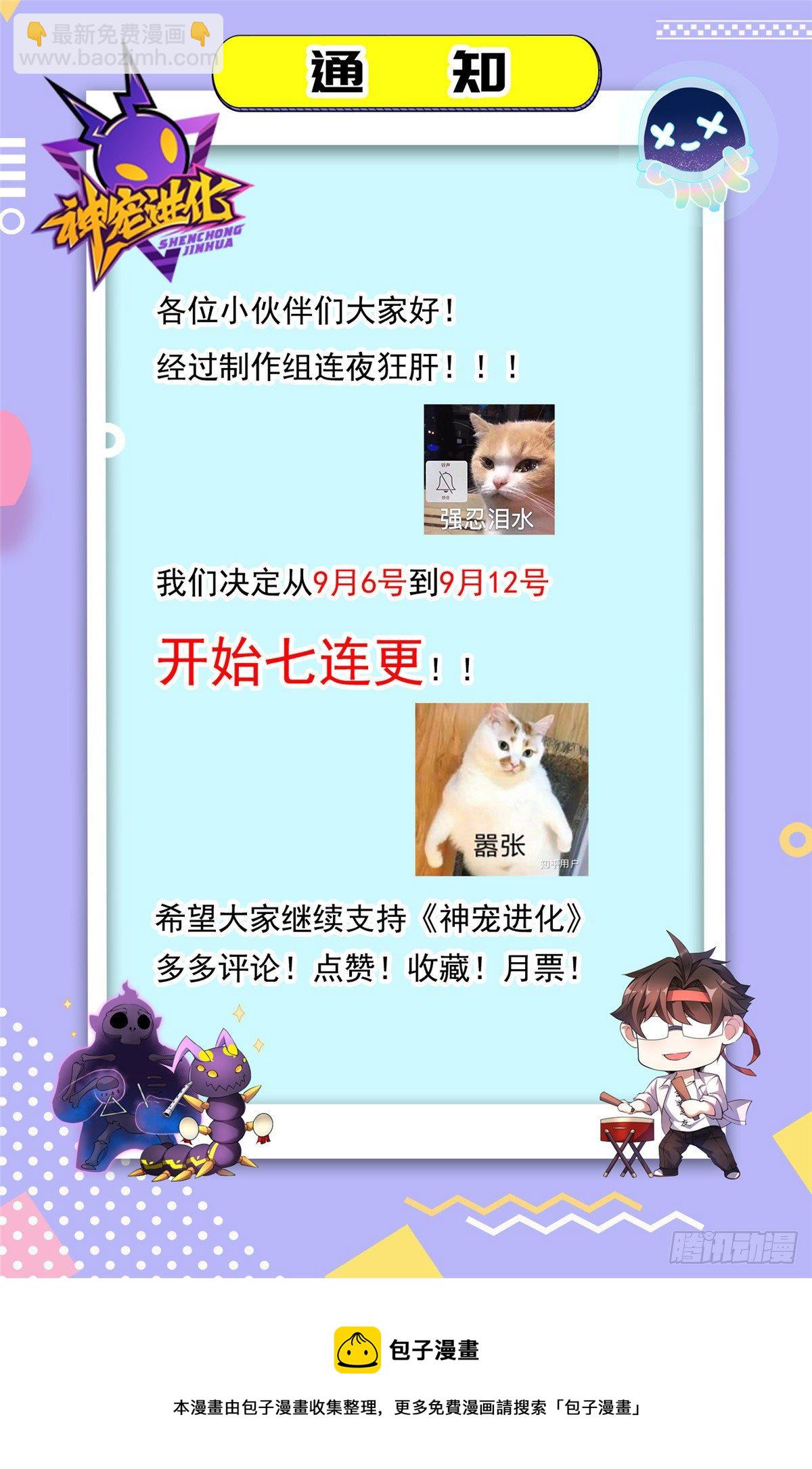 021 那个不能！-第24话