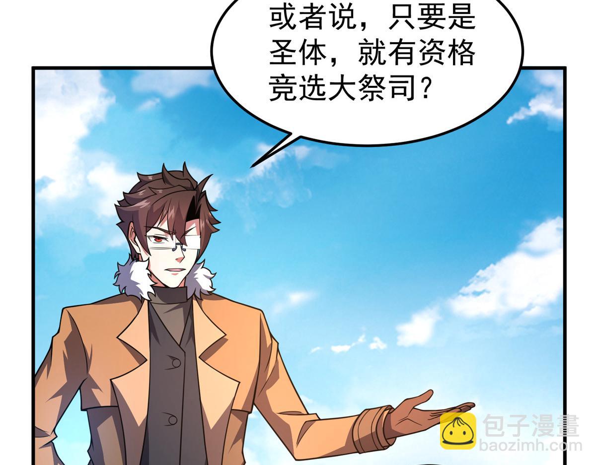 224 不受欢迎的高鹏(1/3)-第228话