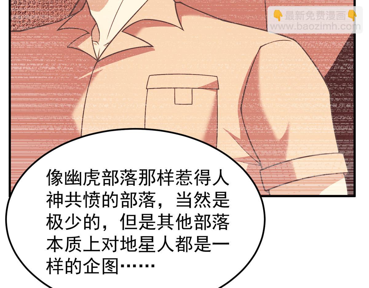 224 不受欢迎的高鹏(1/3)-第228话