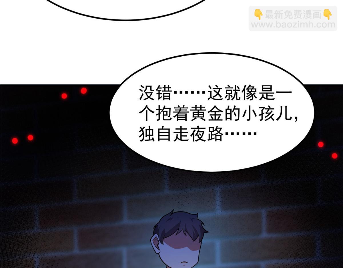 224 不受欢迎的高鹏(1/3)-第228话