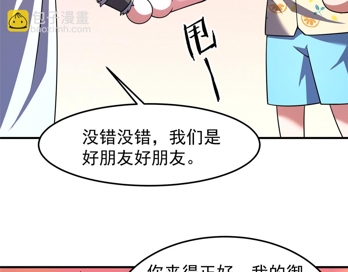 226 被坑的白寅(1/3)-第230话