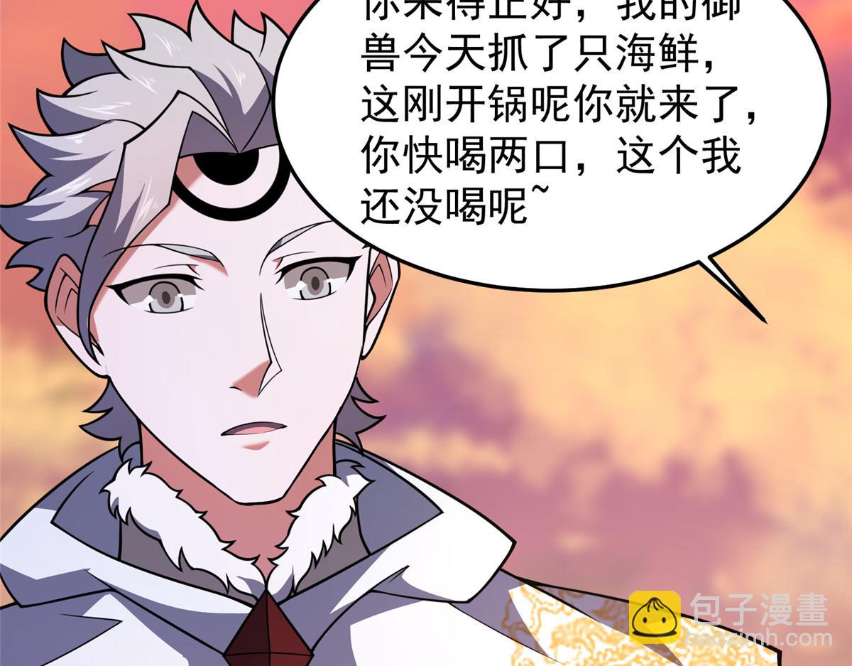 226 被坑的白寅(1/3)-第230话