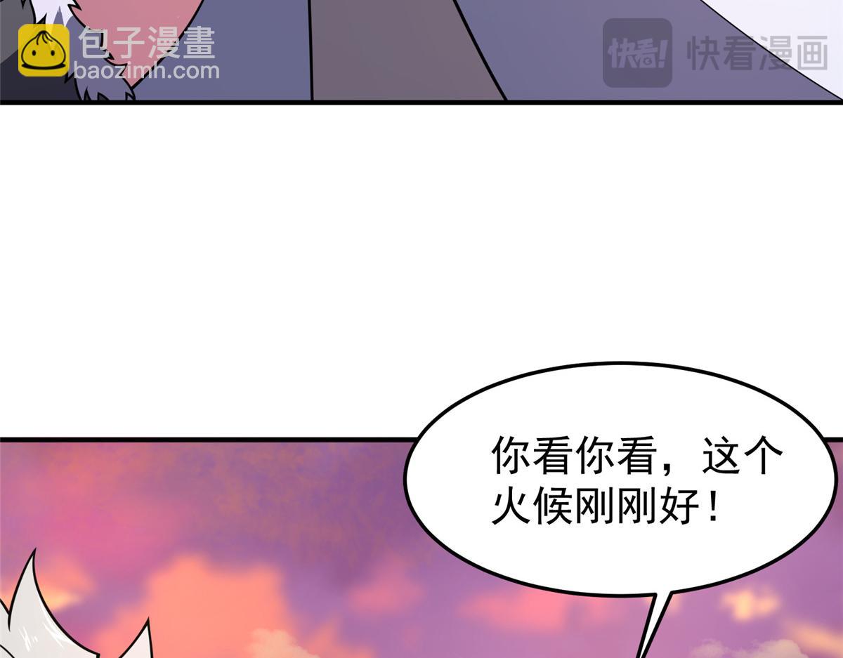 226 被坑的白寅(1/3)-第230话
