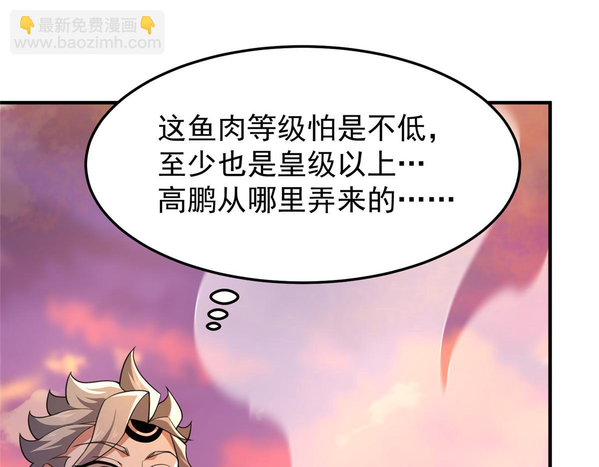 226 被坑的白寅(1/3)-第230话
