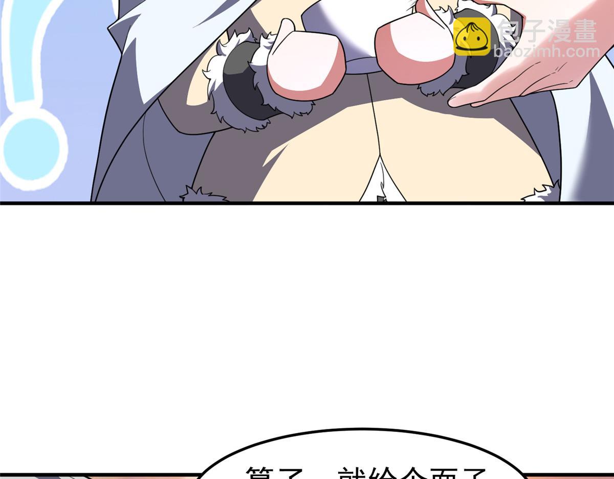 226 被坑的白寅(1/3)-第230话
