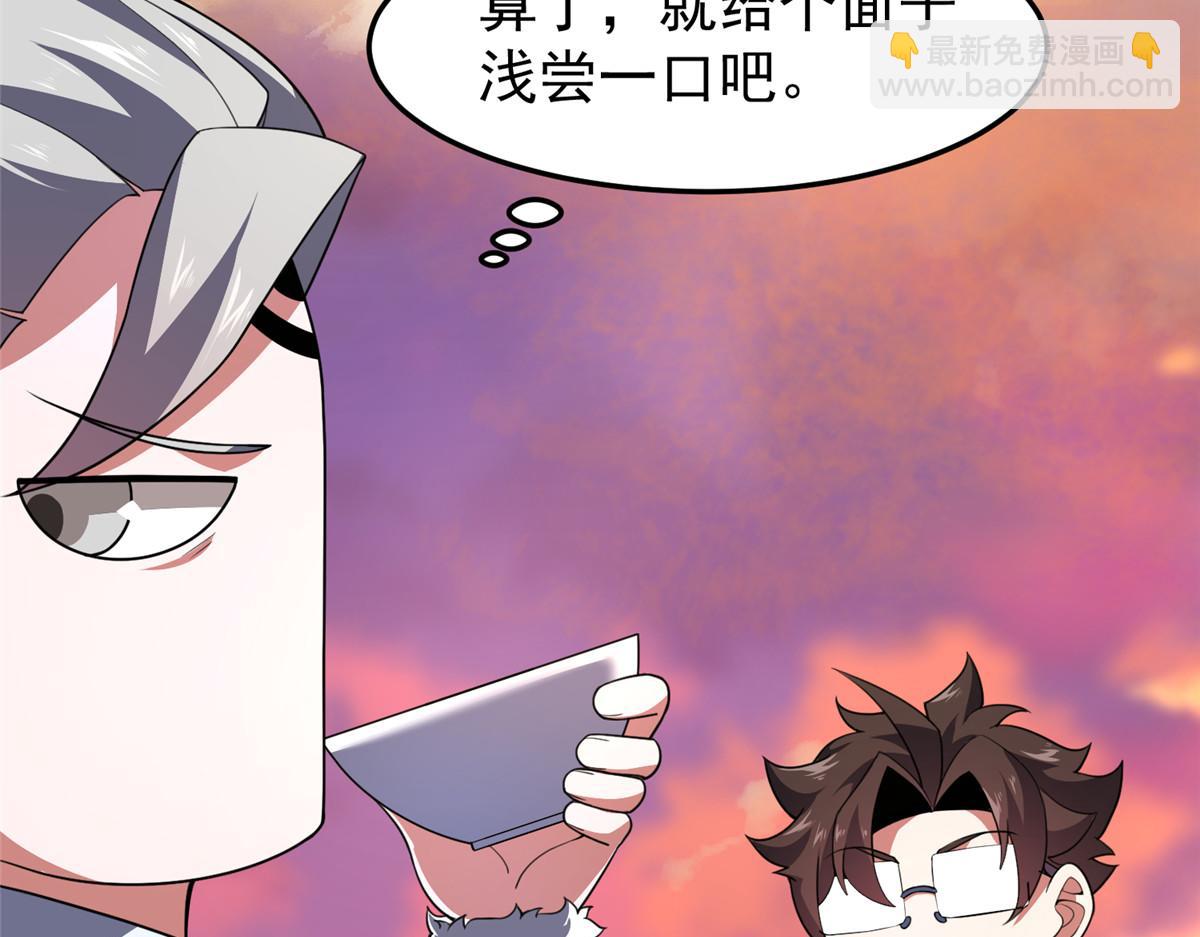 226 被坑的白寅(1/3)-第230话