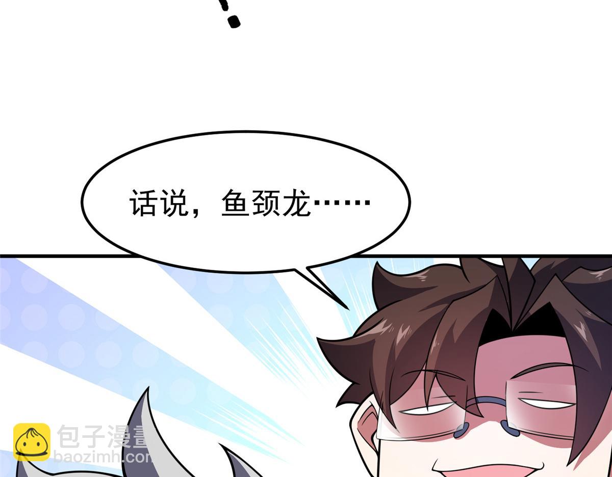 226 被坑的白寅(1/3)-第230话