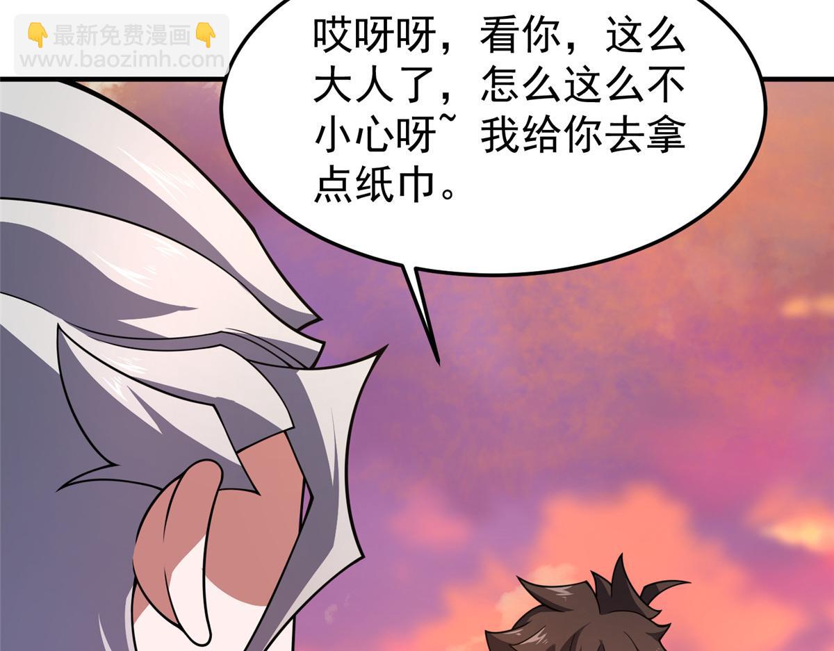 226 被坑的白寅(1/3)-第230话