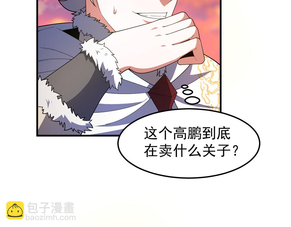 226 被坑的白寅(1/3)-第230话