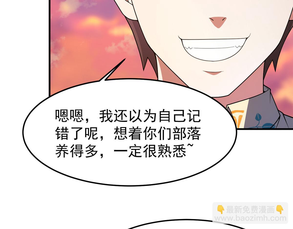 226 被坑的白寅(1/3)-第230话