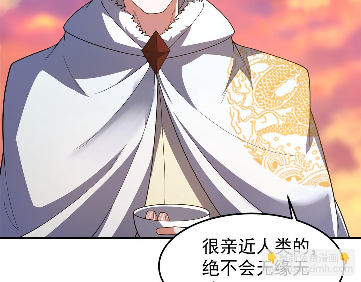 226 被坑的白寅(1/3)-第230话