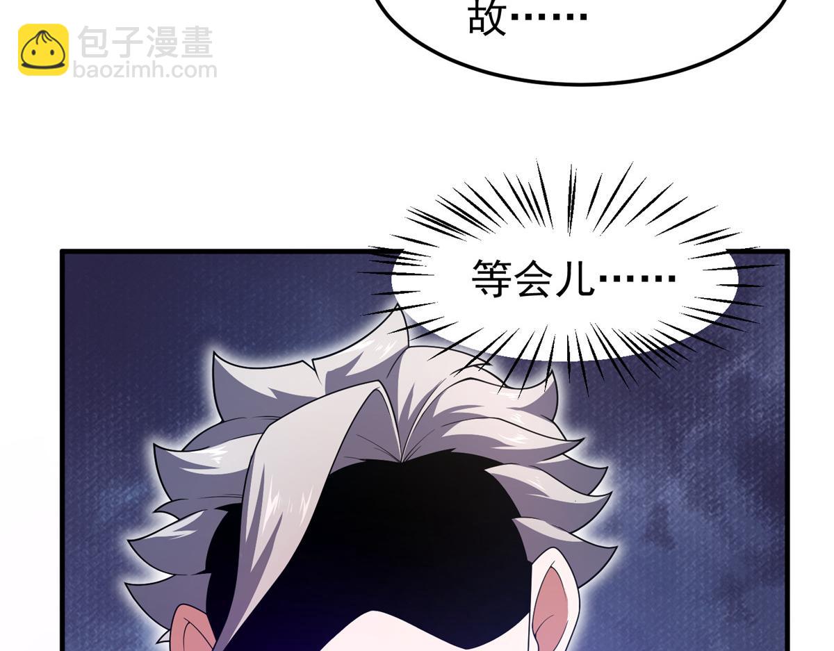 226 被坑的白寅(1/3)-第230话