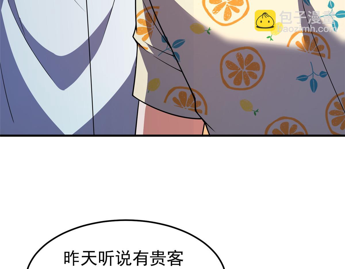 226 被坑的白寅(1/3)-第230话