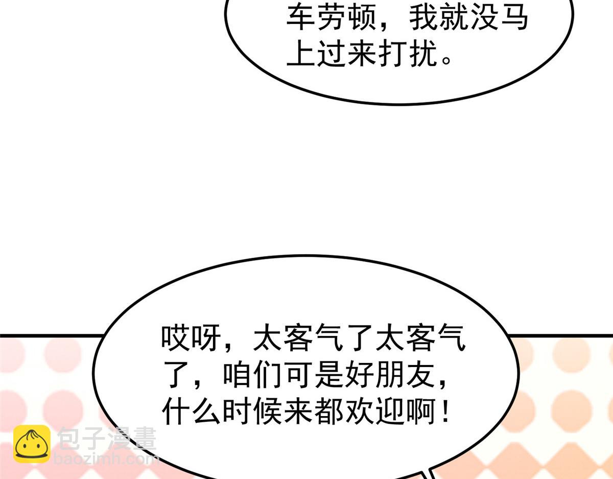 226 被坑的白寅(1/3)-第230话