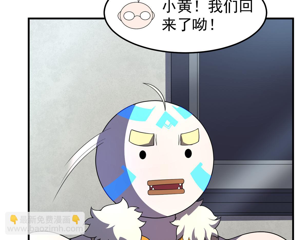 228 小黄&ldquo;怀了&rdquo;(1/3)-第232话