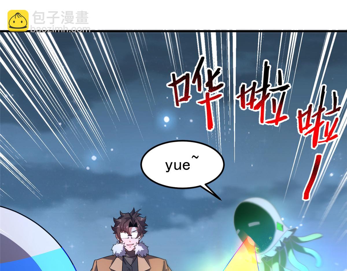 228 小黄&ldquo;怀了&rdquo;(1/3)-第232话