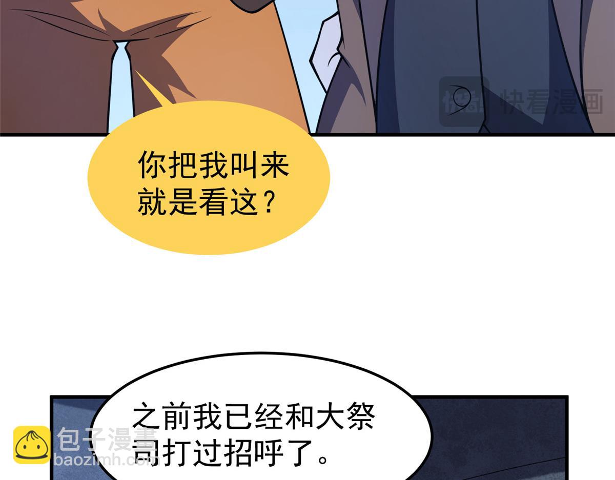 228 小黄&ldquo;怀了&rdquo;(1/3)-第232话