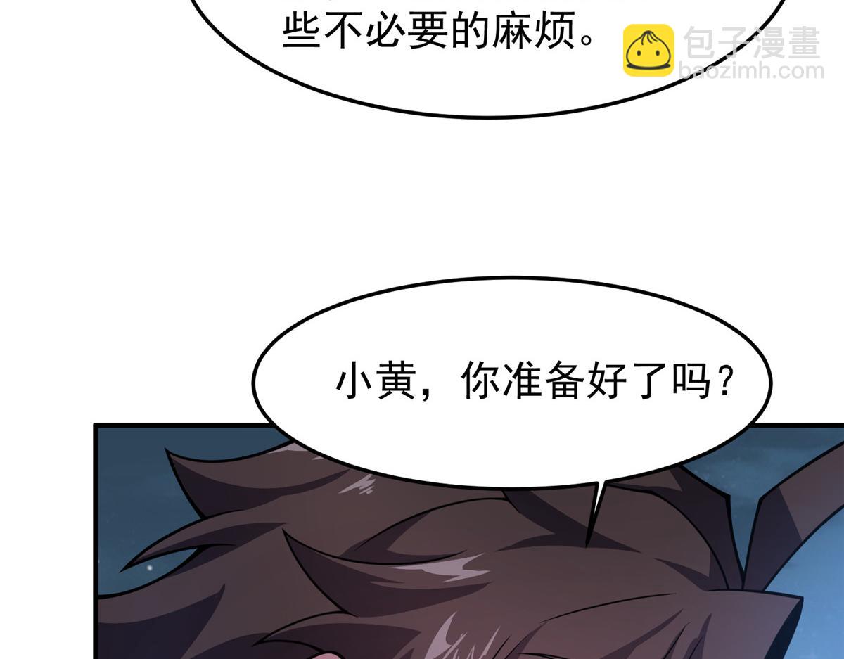228 小黄&ldquo;怀了&rdquo;(1/3)-第232话