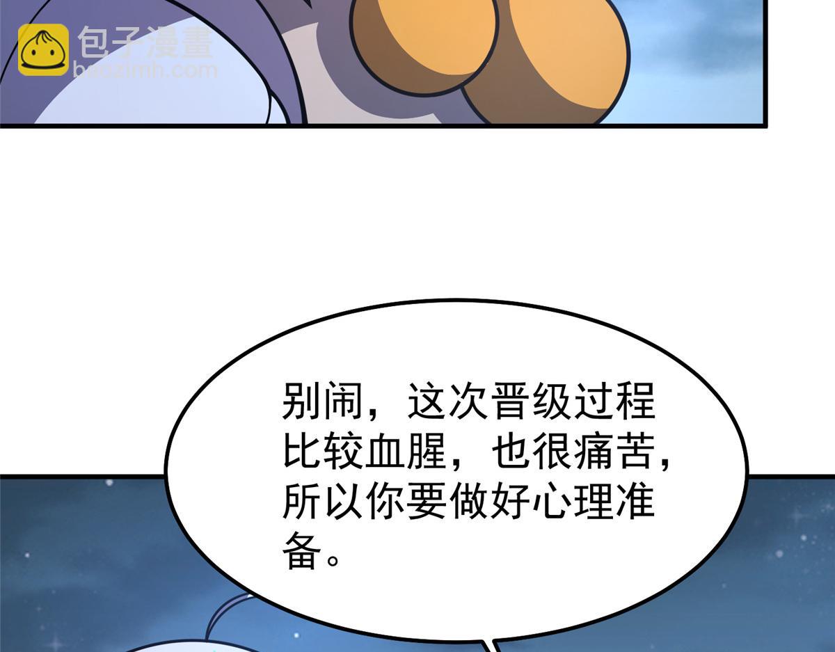 228 小黄&ldquo;怀了&rdquo;(1/3)-第232话