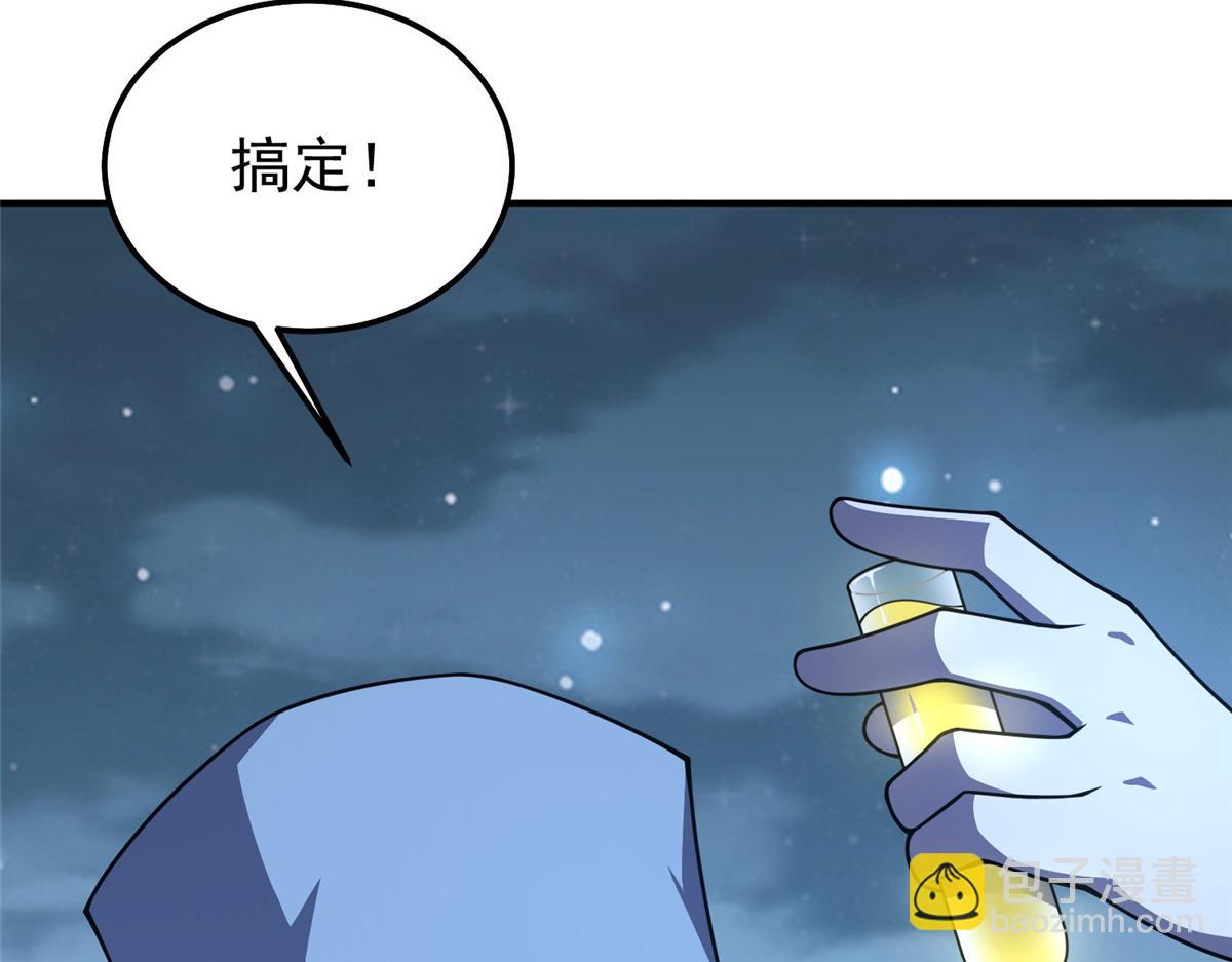 228 小黄&ldquo;怀了&rdquo;(1/3)-第232话