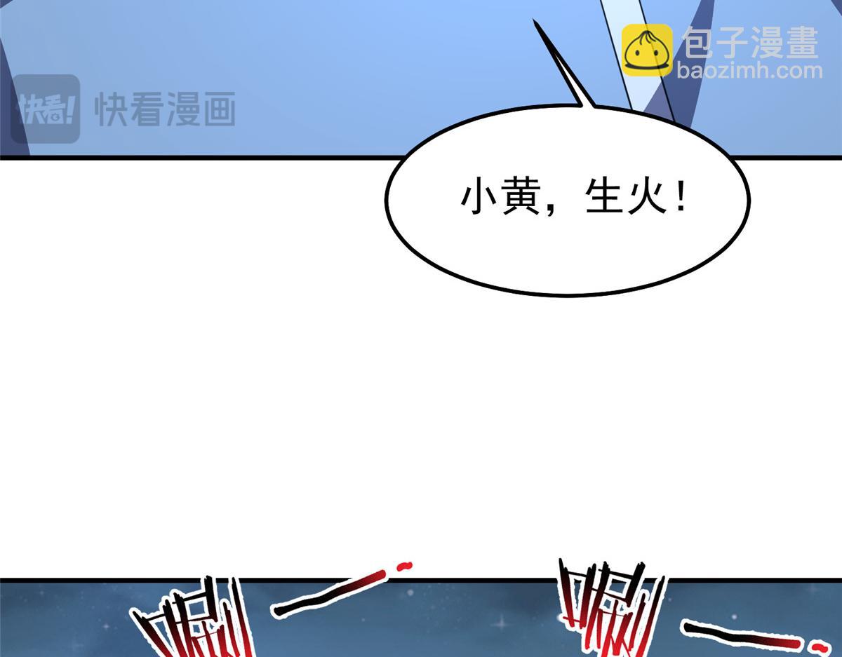 228 小黄&ldquo;怀了&rdquo;(1/3)-第232话