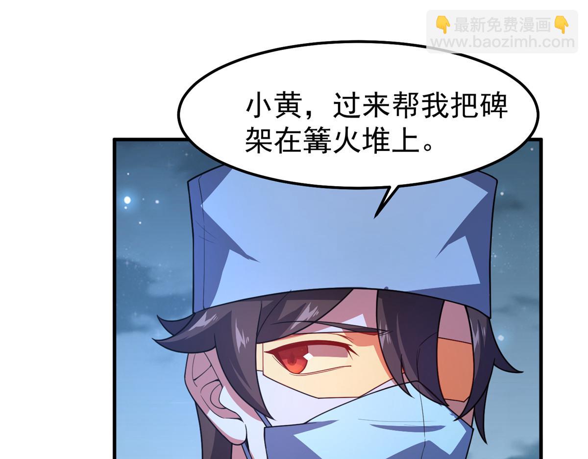228 小黄&ldquo;怀了&rdquo;(1/3)-第232话
