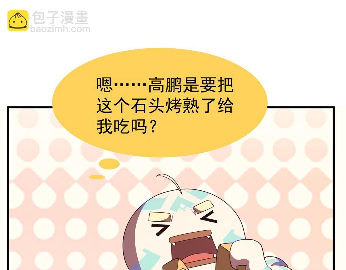 228 小黄&ldquo;怀了&rdquo;(1/3)-第232话