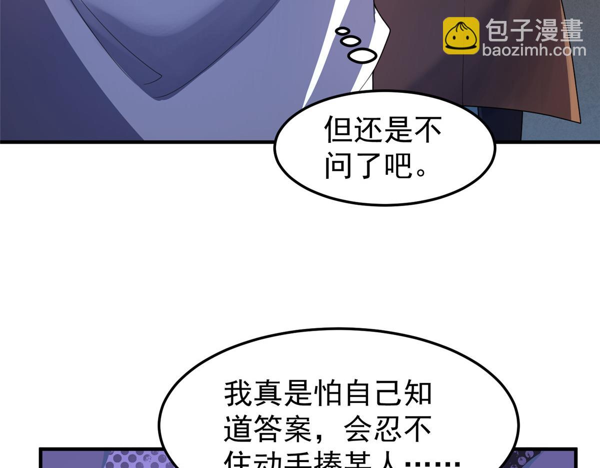 228 小黄&ldquo;怀了&rdquo;(1/3)-第232话