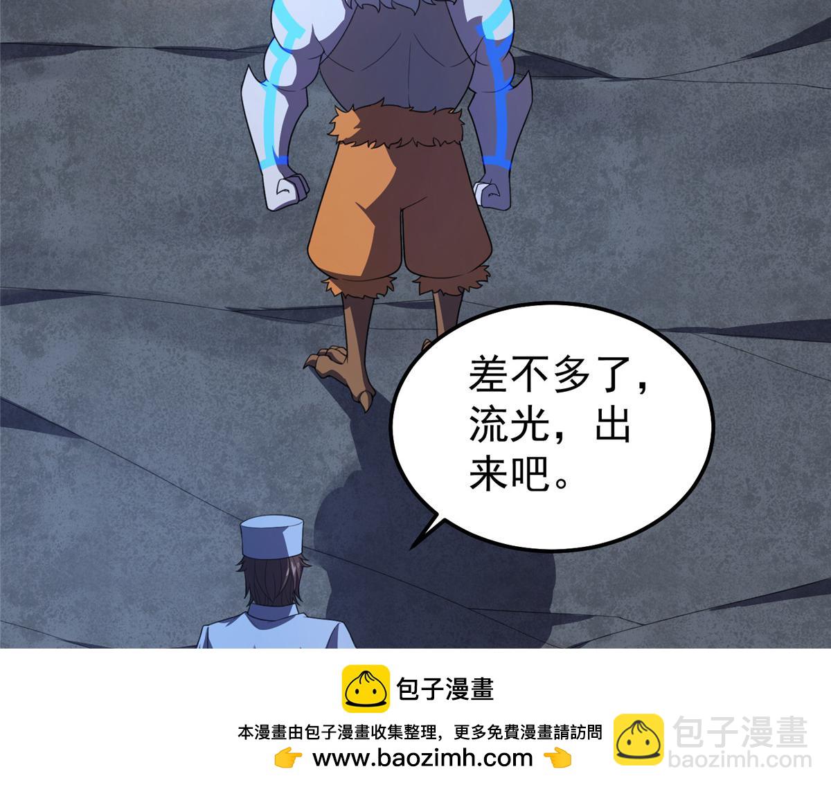 228 小黄&ldquo;怀了&rdquo;(1/3)-第232话