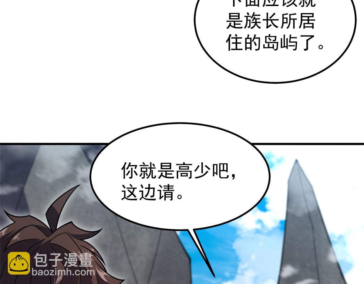 230 大祭司的关照(1/3)-第234话