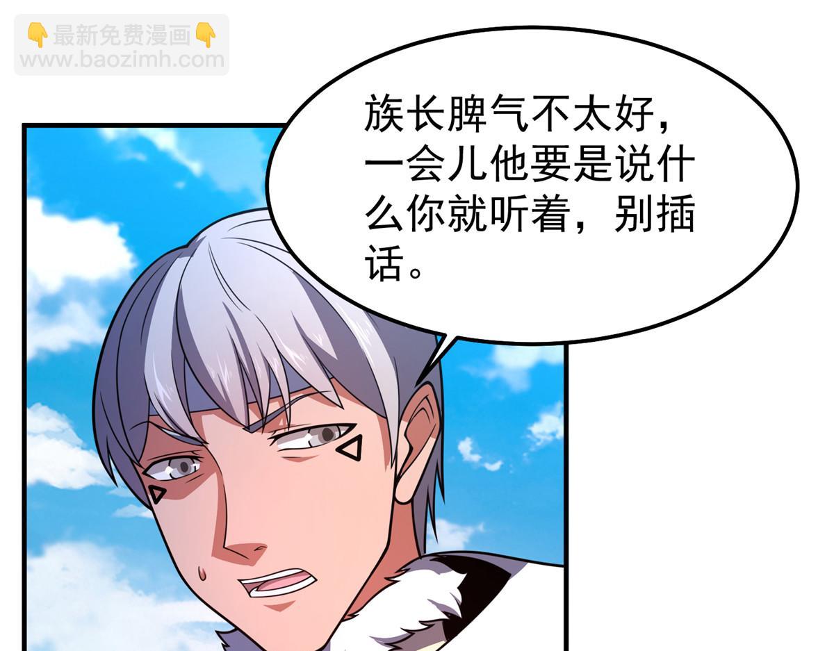 230 大祭司的关照(1/3)-第234话