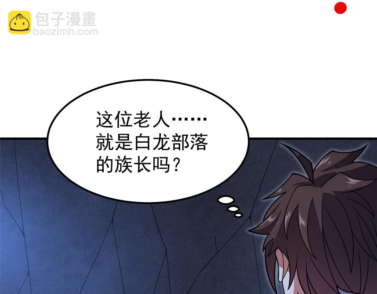 230 大祭司的关照(1/3)-第234话